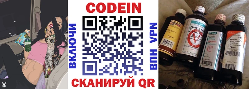 blacksprut ТОР  как найти наркотики  Ленинградская  darknet Telegram  Codein Purple Drank 