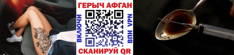 Героин Афган Ленинградская