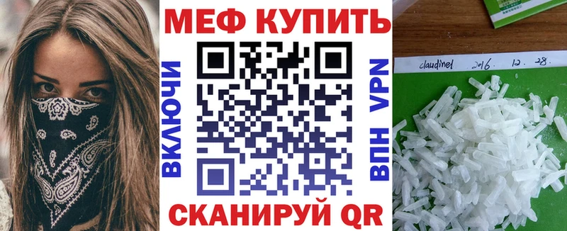 МЕФ кристаллы  Ленинградская 
